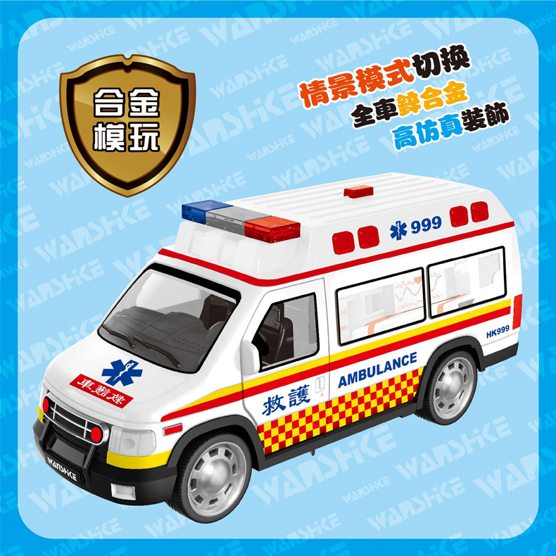 救护车-详 (1).JPG