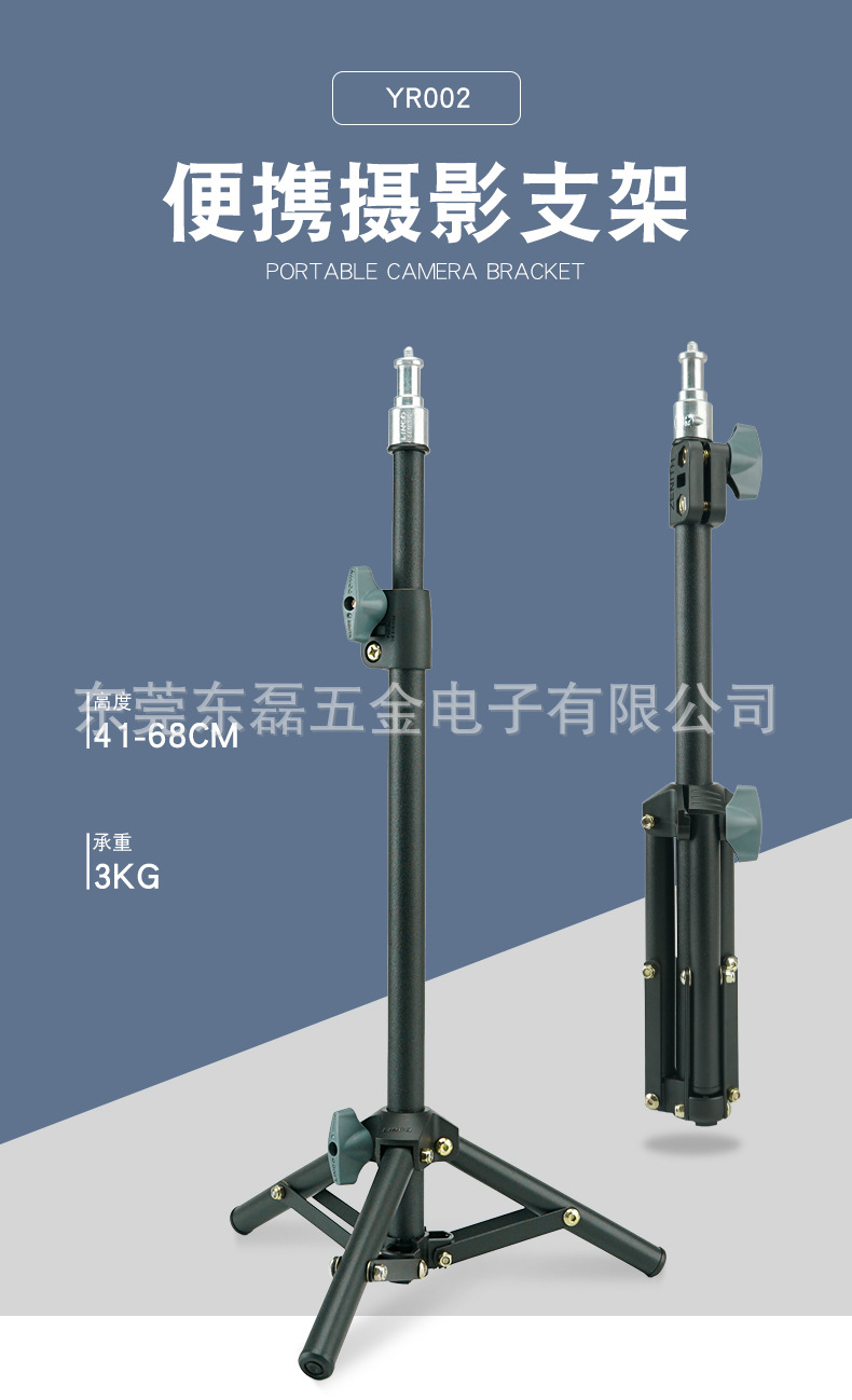 YR002详情页_01.jpg