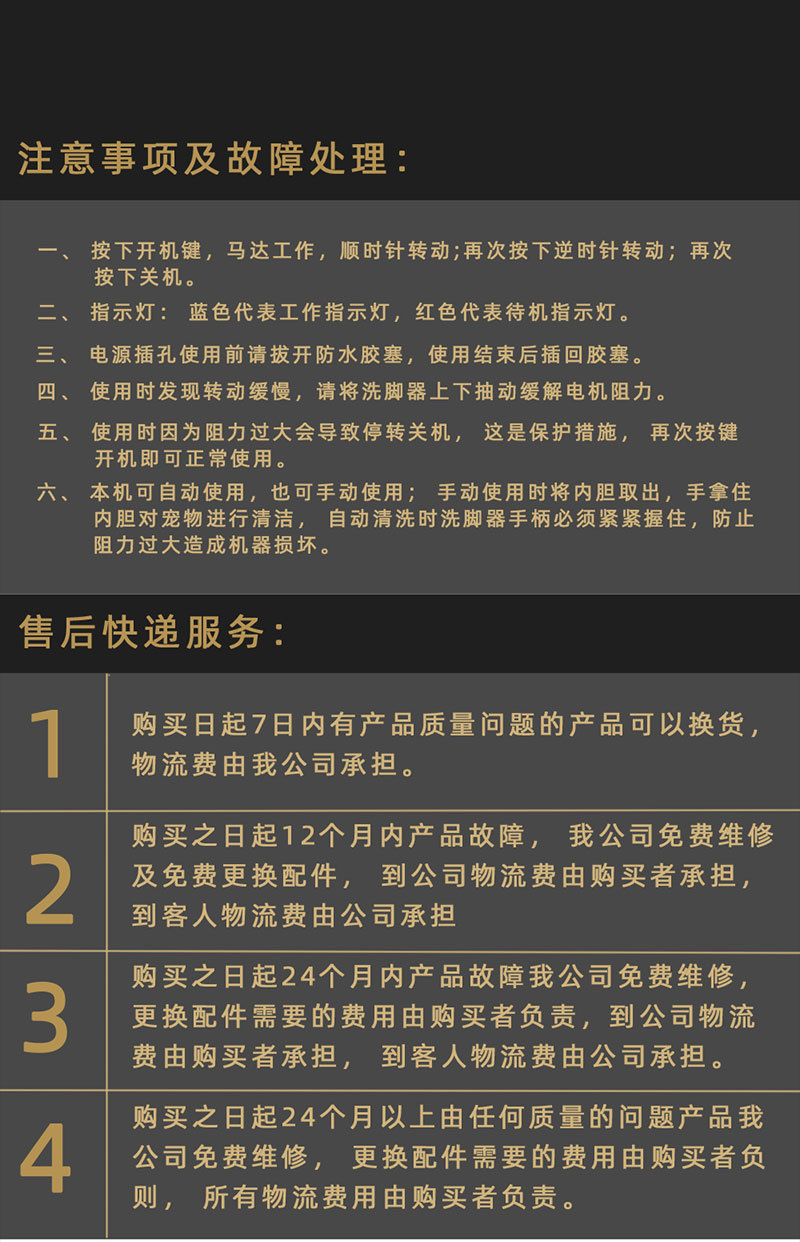 宠物洗脚杯详情页第四版---副本_17