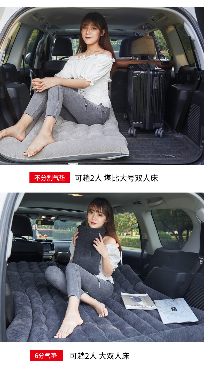 汽车后座气垫床