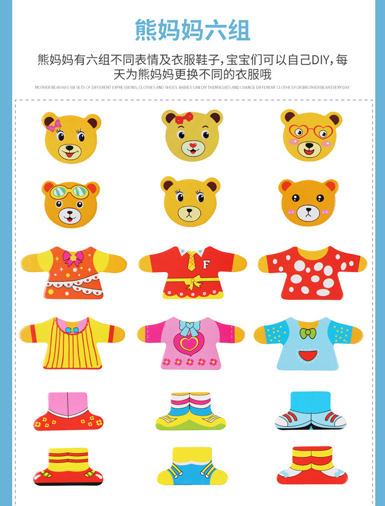 小熊换衣04_04.jpg