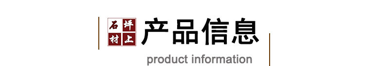 标题 产品信息