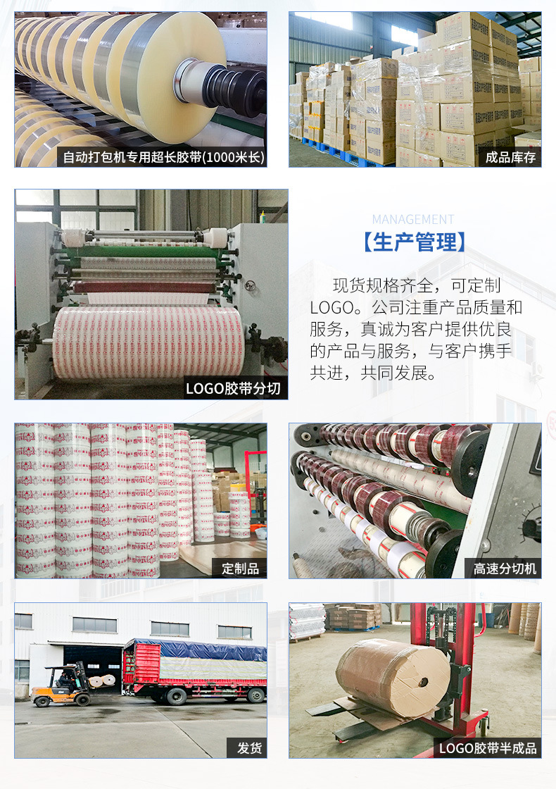 详情~胶带4.5x1_20