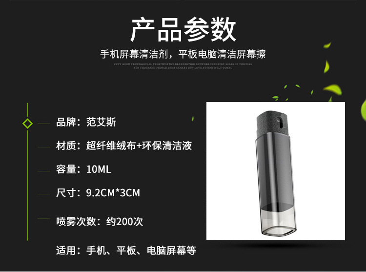 椭圆屏幕清洁器_02