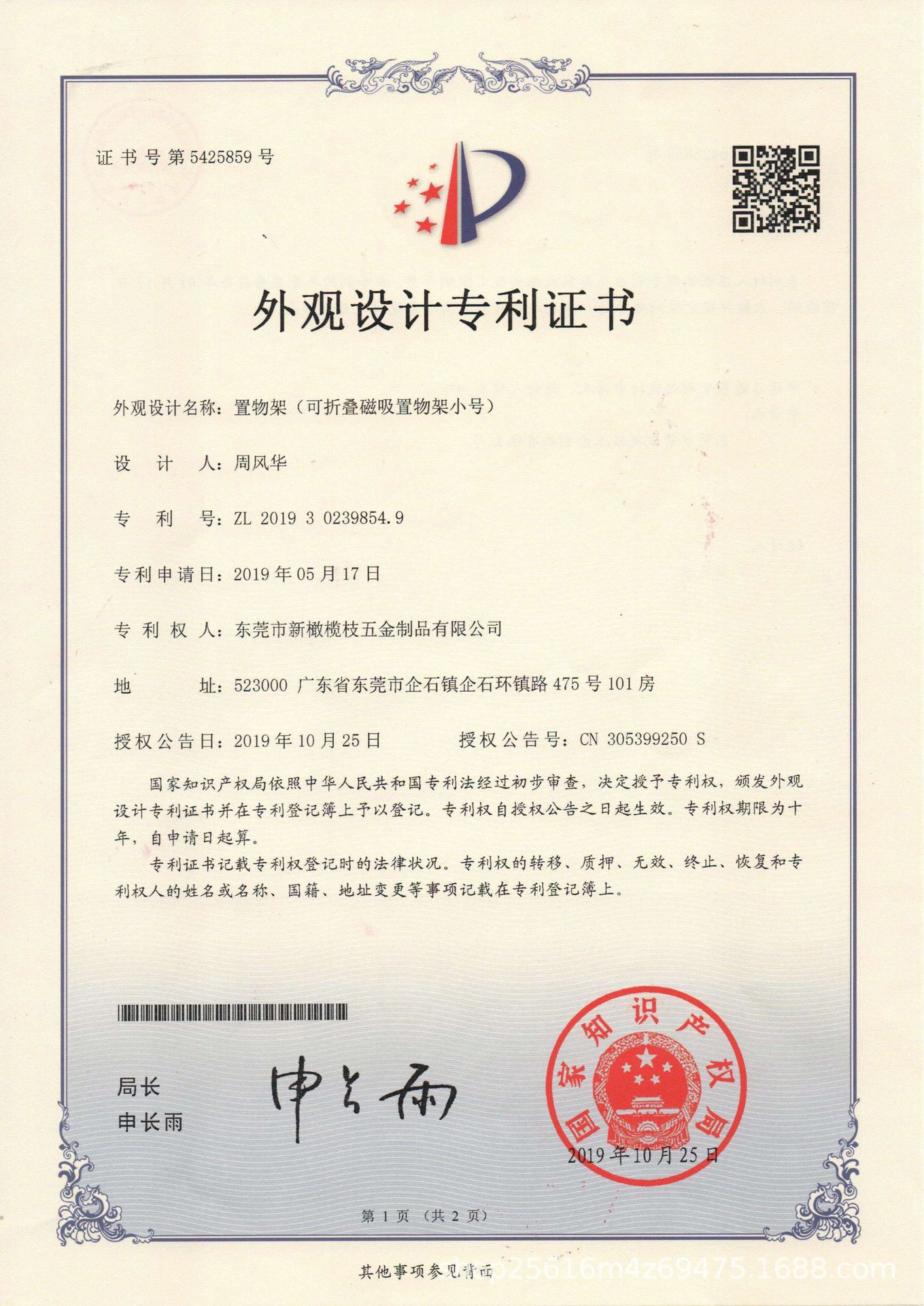 折叠小号.jpg
