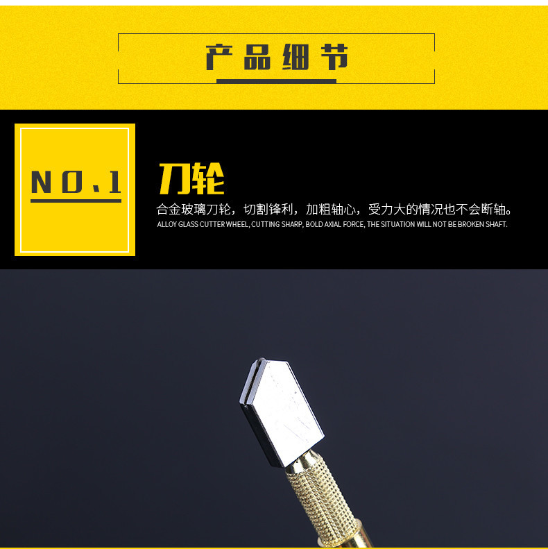 关公高级注油玻璃刀_05.jpg