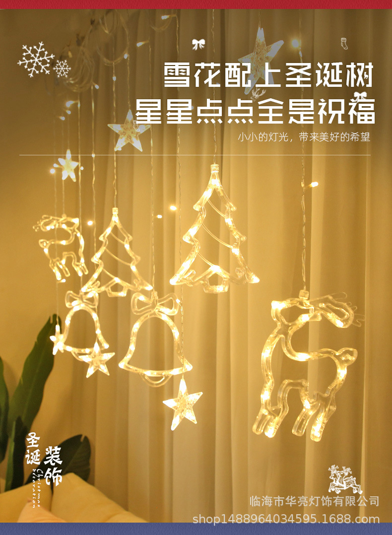 圣诞窗帘灯_07.jpg