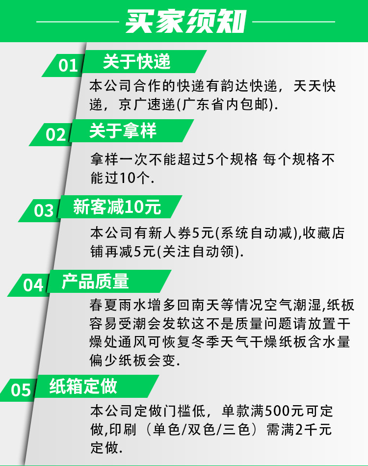 飞机盒详情页_20