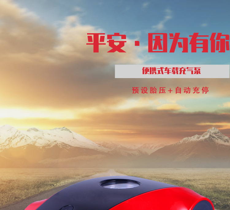 充气泵详情页图片-恢复的_01