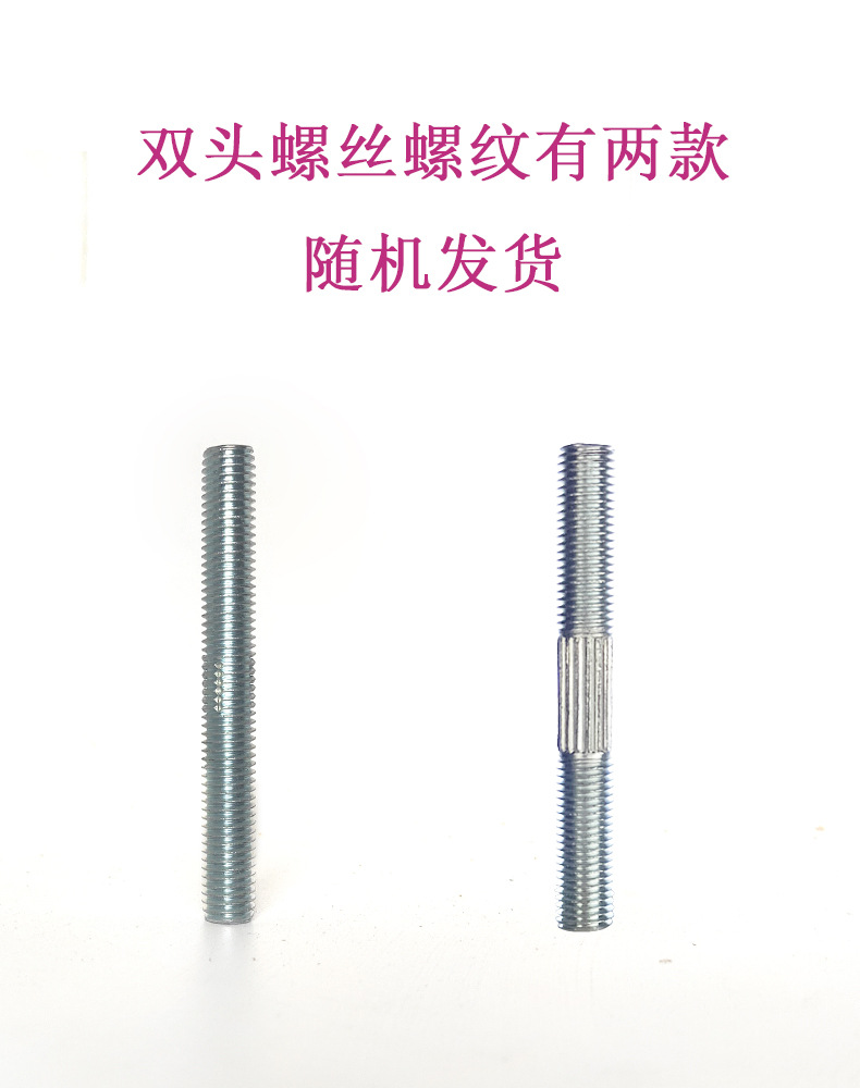 8mm双头螺丝.jpg