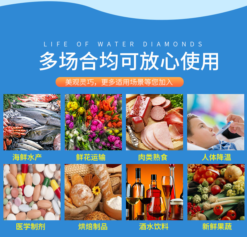 华亿冰袋内页_08.jpg