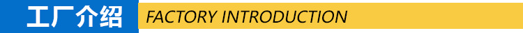 04工厂介绍.png