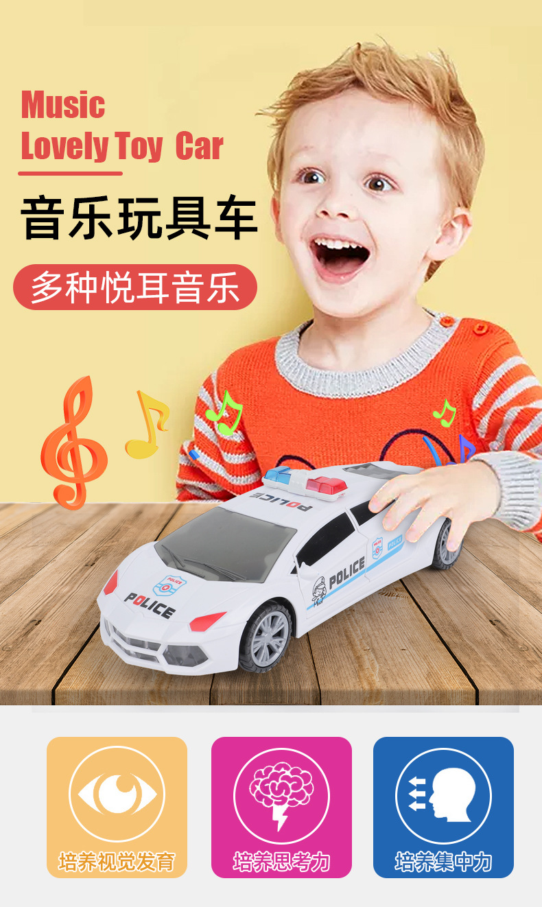 警车_01