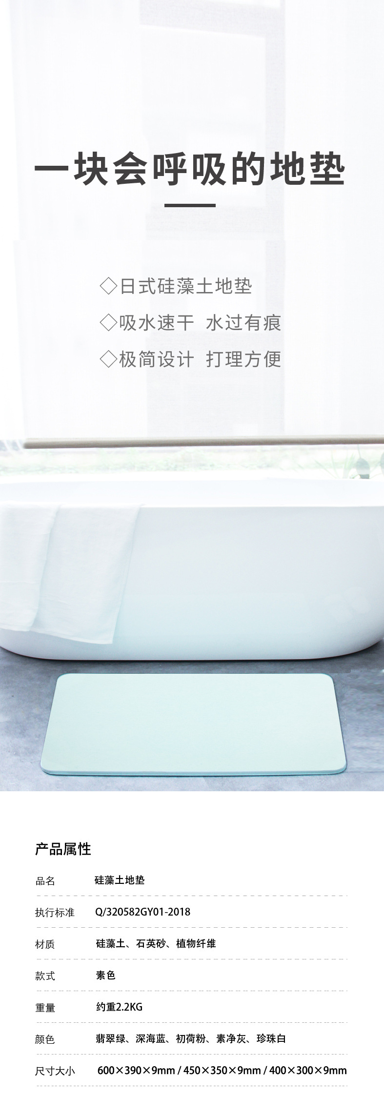 硅藻土素色详情页_01