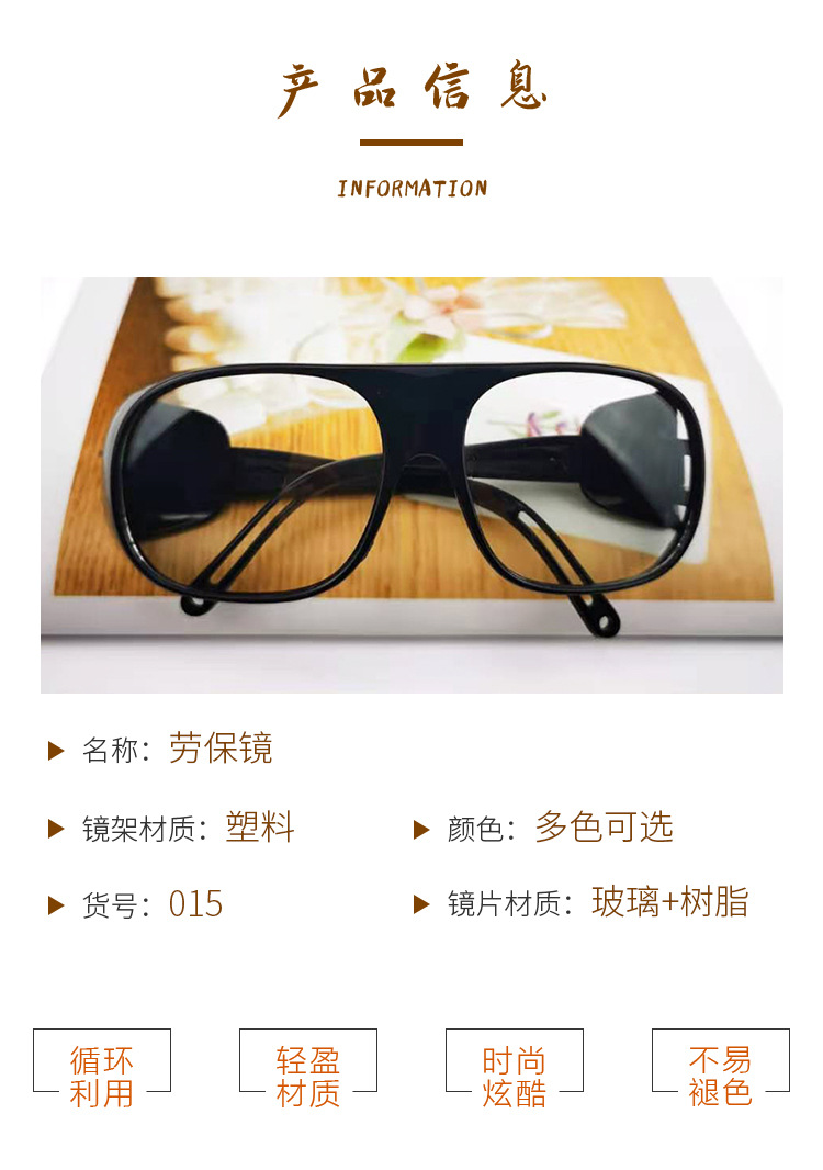 高清镜片平光镜