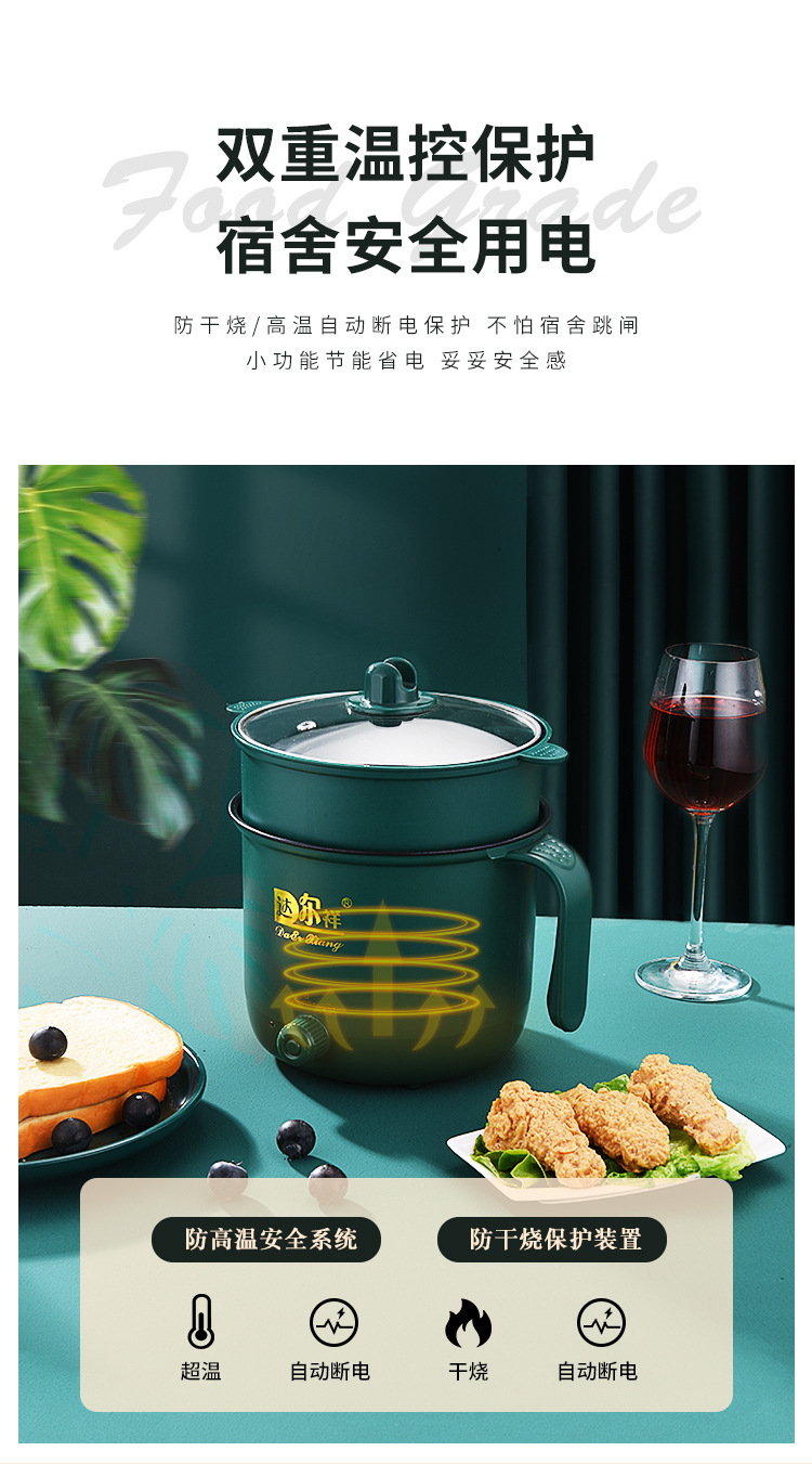 undefined学生宿舍迷你小电锅