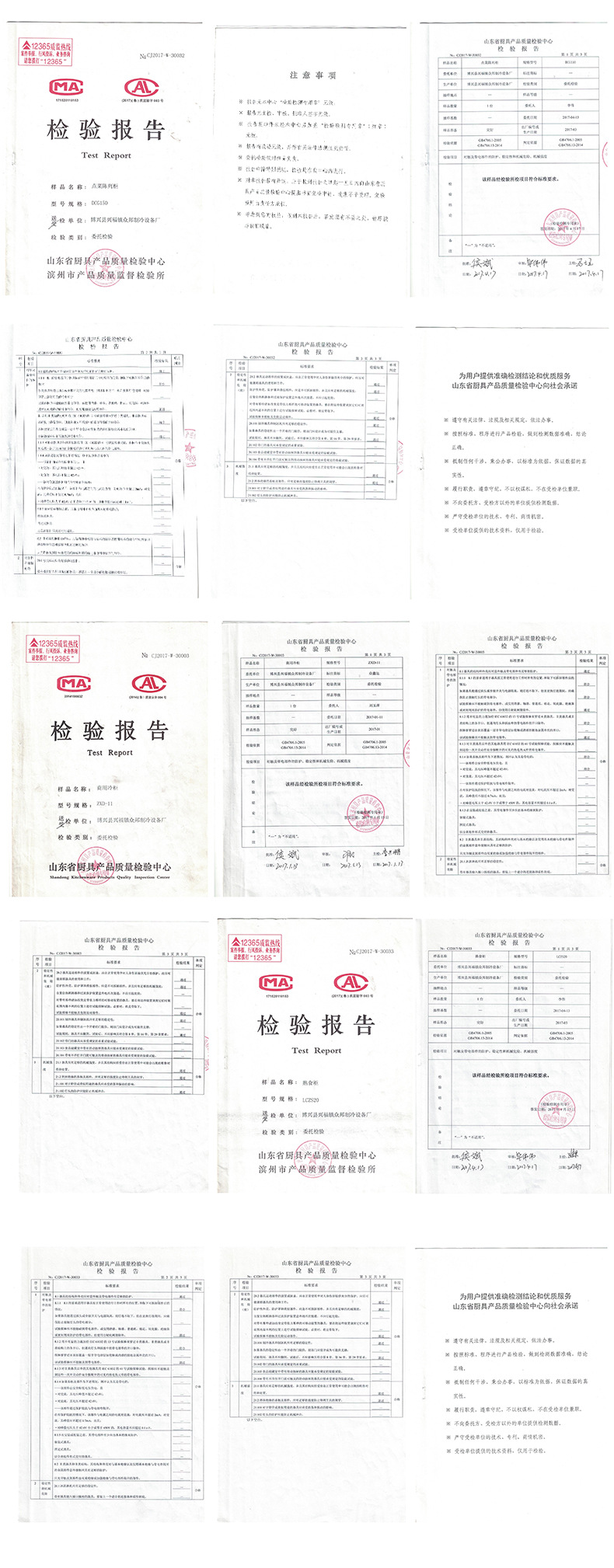 众邦检测报告_01