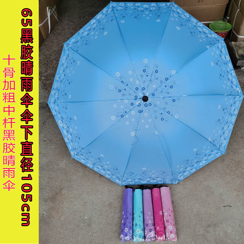 十骨花样