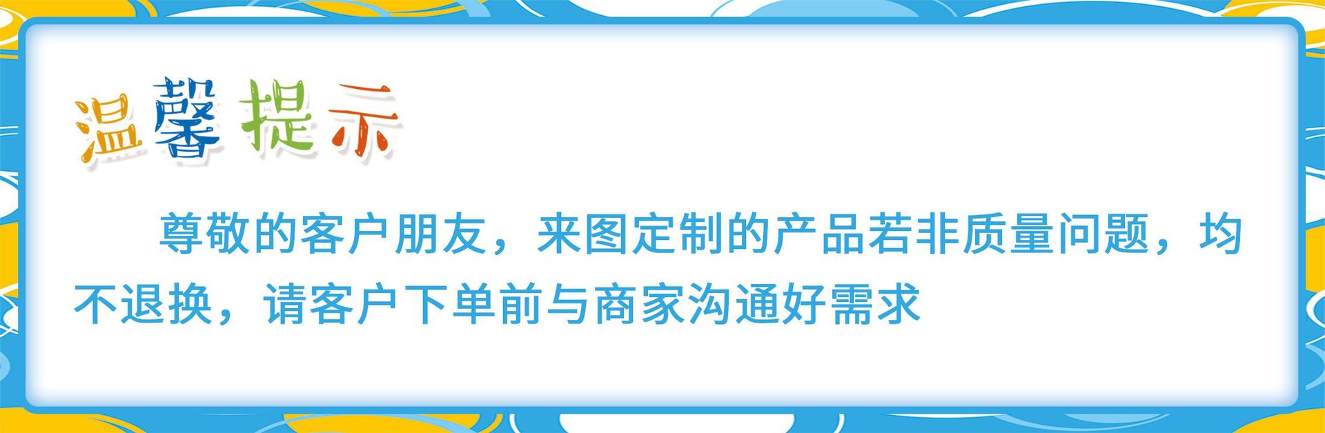 定制类客户须知