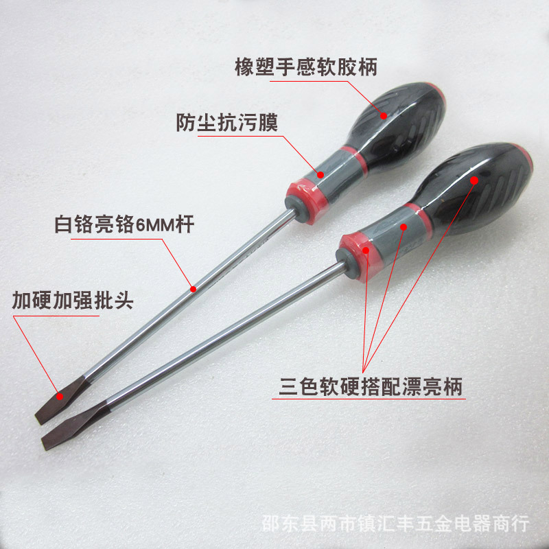 红头螺丝刀12