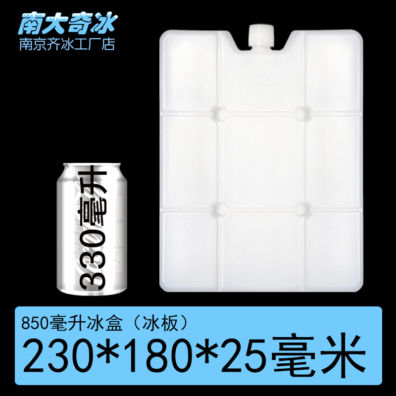 850冰盒1688