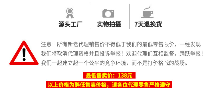 代理价138