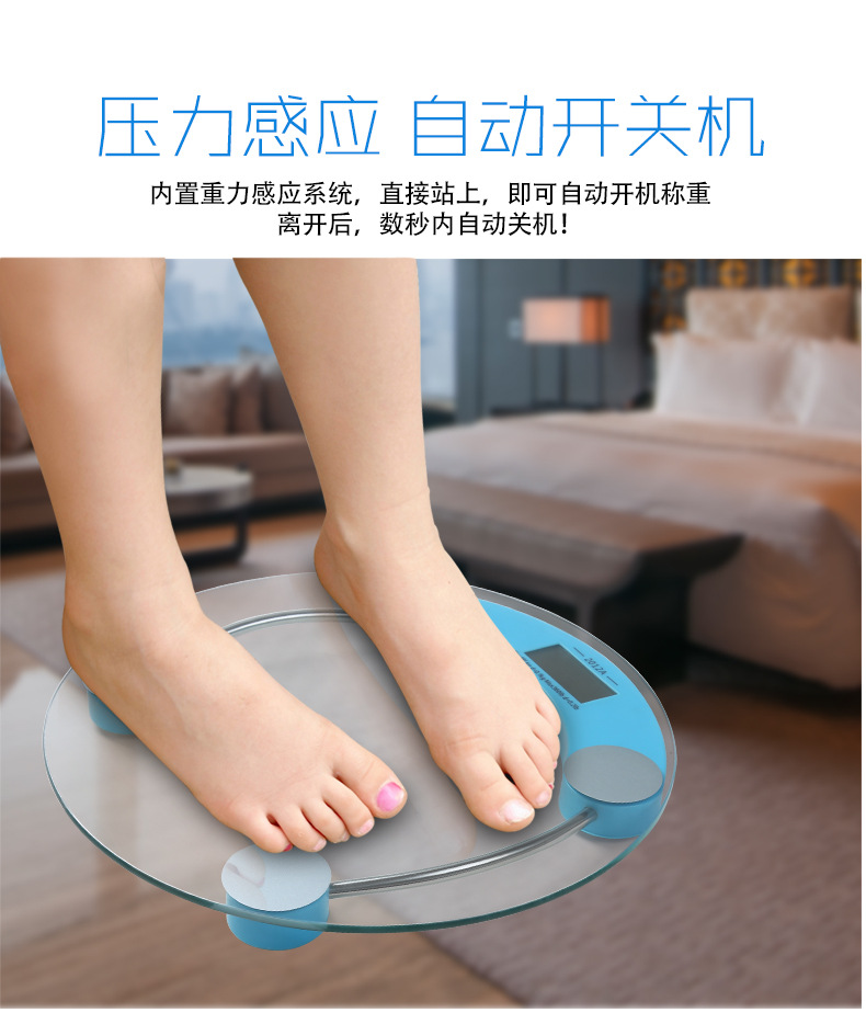 体重秤_07