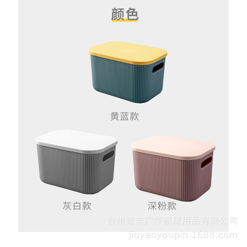 广华-彩色收纳箱-王军辉_12.jpg