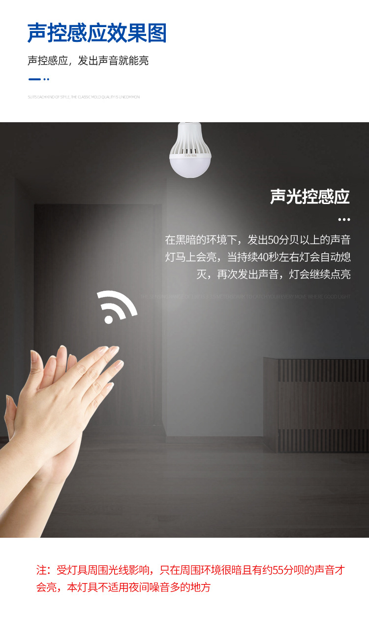 人体感应应急灯_05