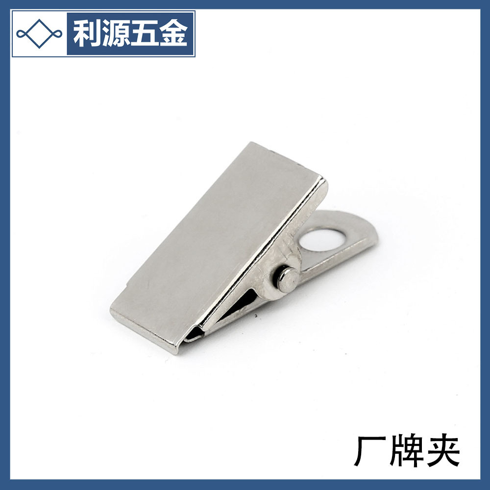厂牌夹6-1