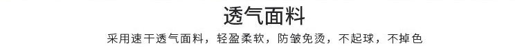 面料