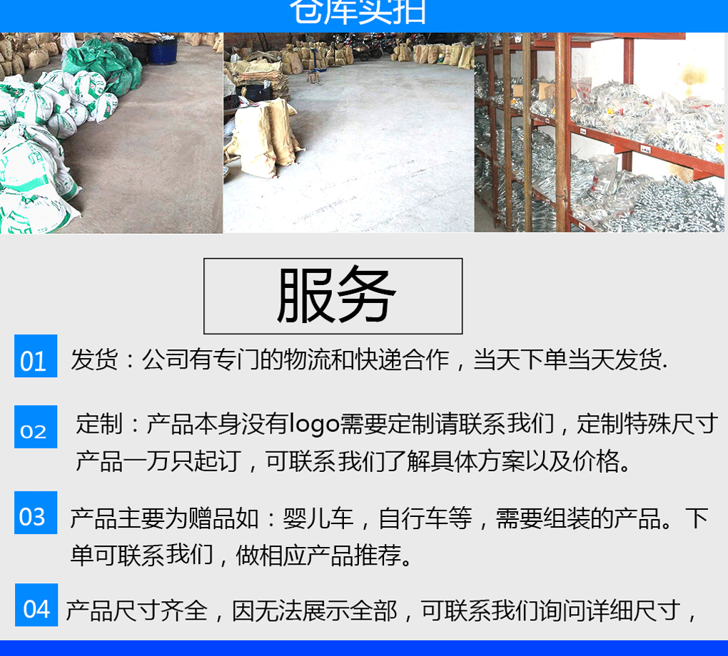 配货工具