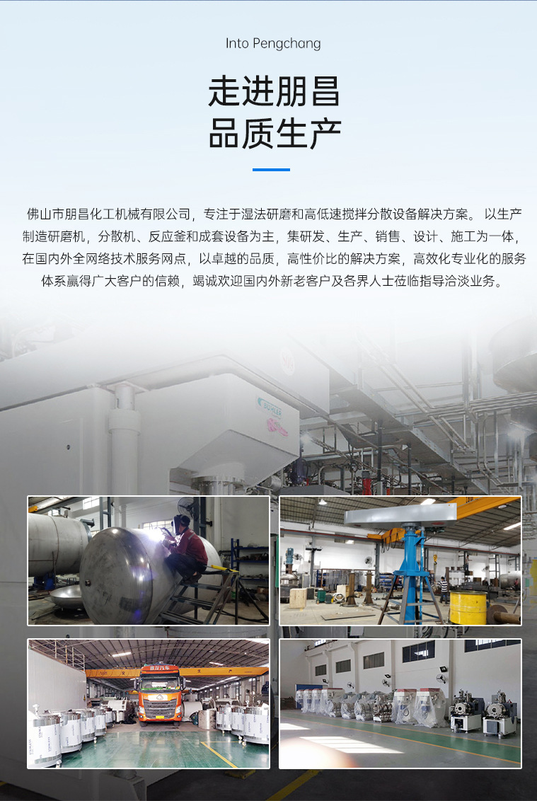 实验室分散剂11_07