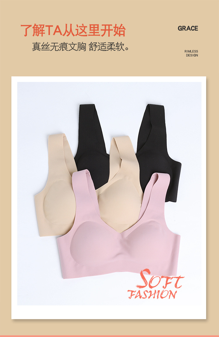 BSY20102真丝无痕文胸_04.jpg