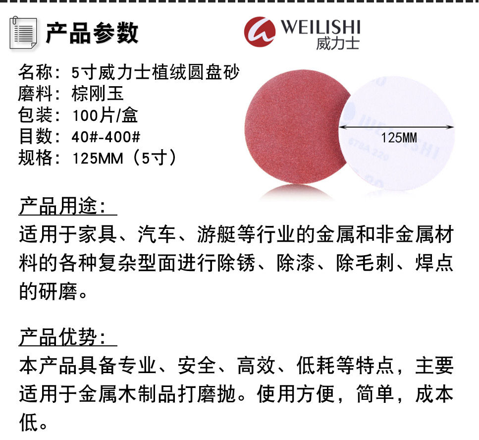 圆形抛光砂纸片