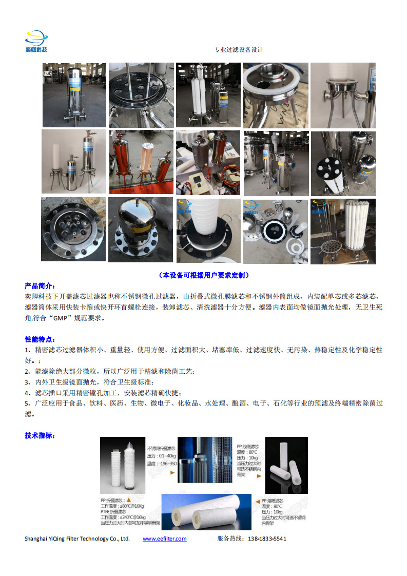 XSX下开盖滤芯过滤器_00