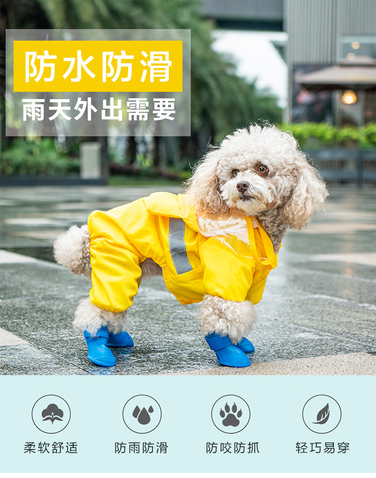 硅胶宠物鞋套详情_01.jpg