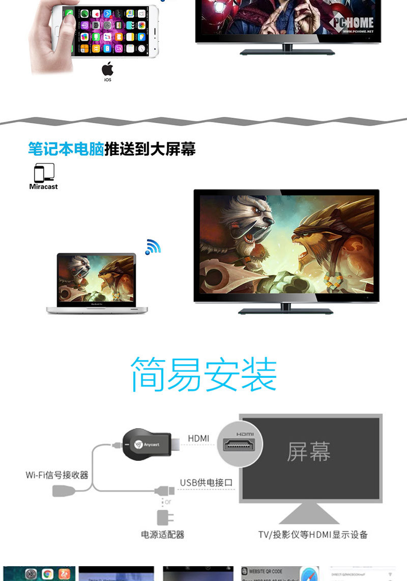 M9扫码无线同屏器-恢复的-恢复的_09.jpg