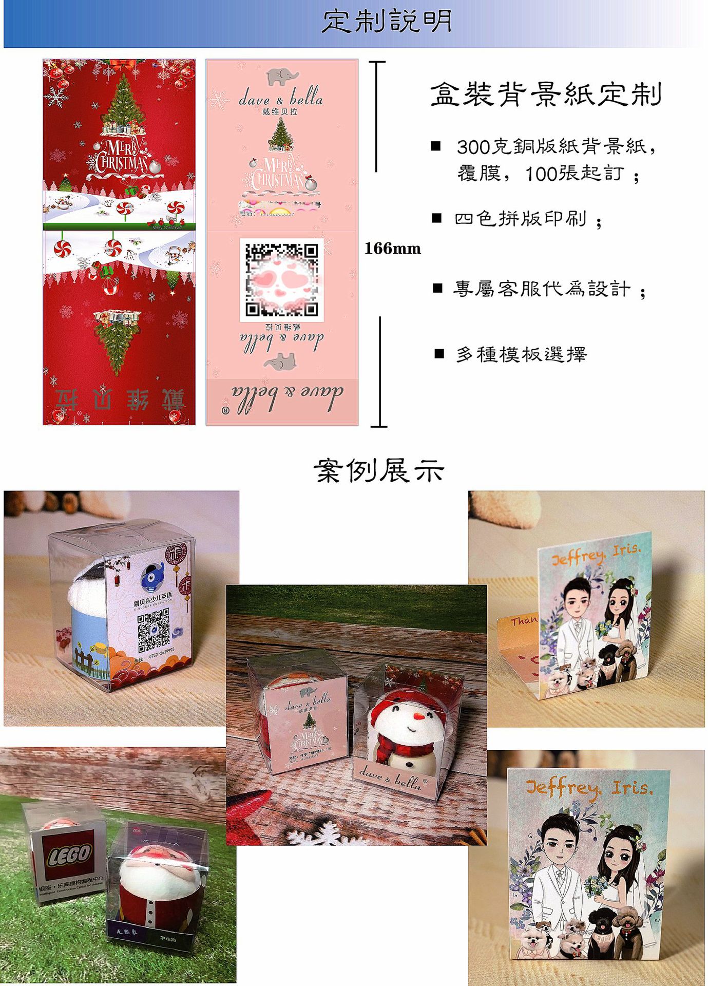 定制说明盒装背景纸