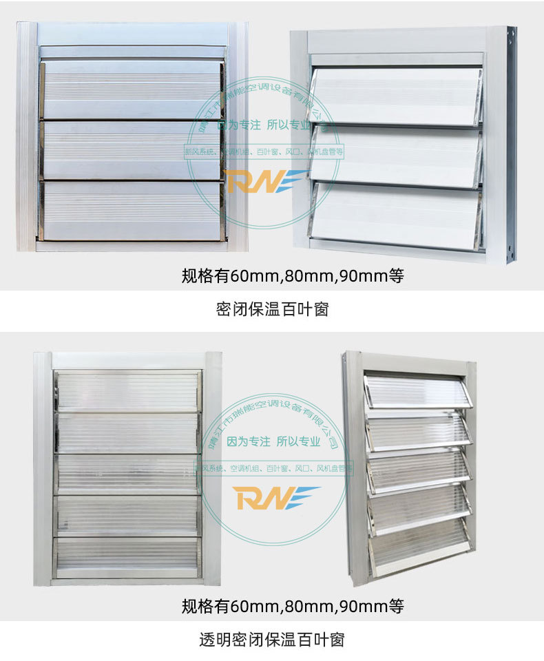 双层防沙百叶窗详情_21