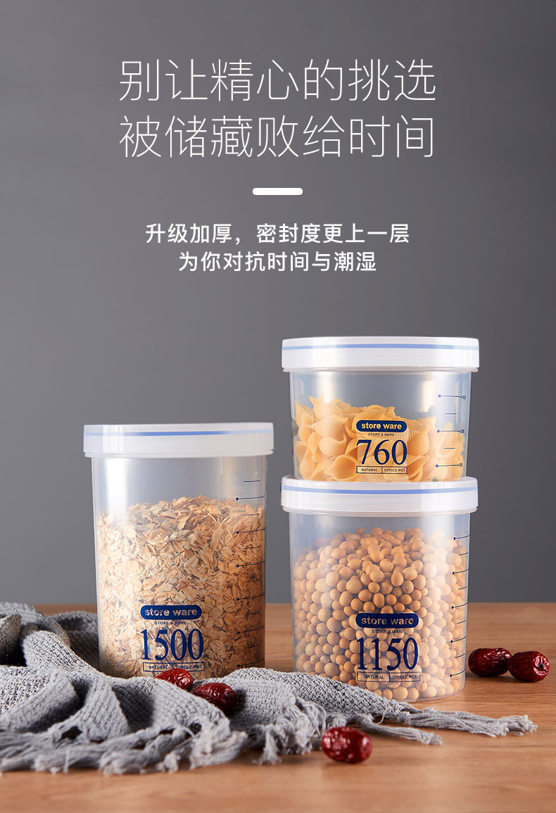 密封罐_01