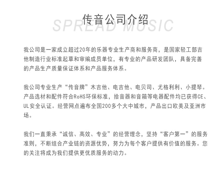 传音吉他详情2_06.jpg