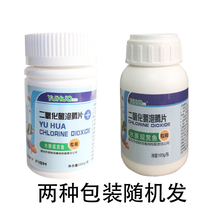 水族消毒剂包装
