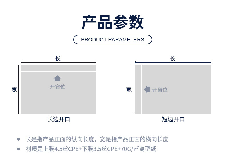 11-18-透明背胶袋详情(第二版）_10.jpg