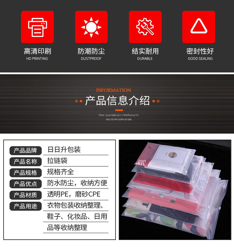 日日升拉链袋详情_02.jpg