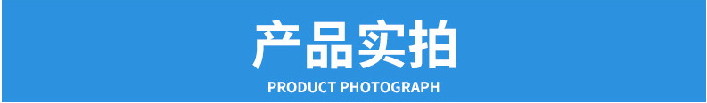 产品实拍