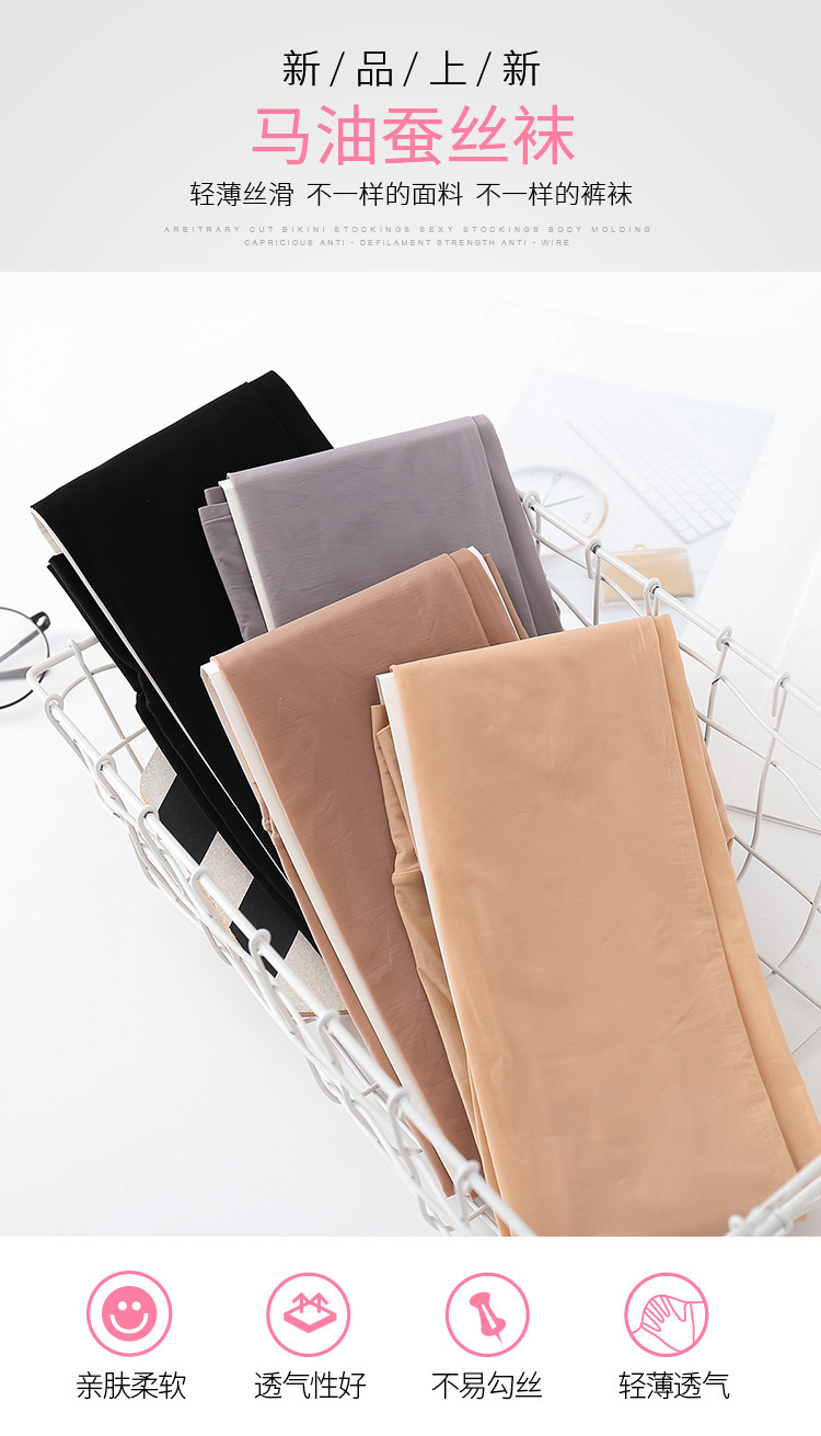 马油丝袜打底裤_01