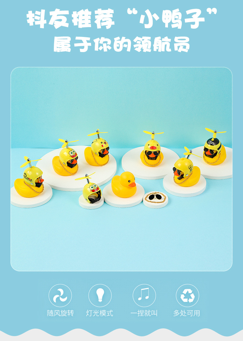 小黄鸭_02