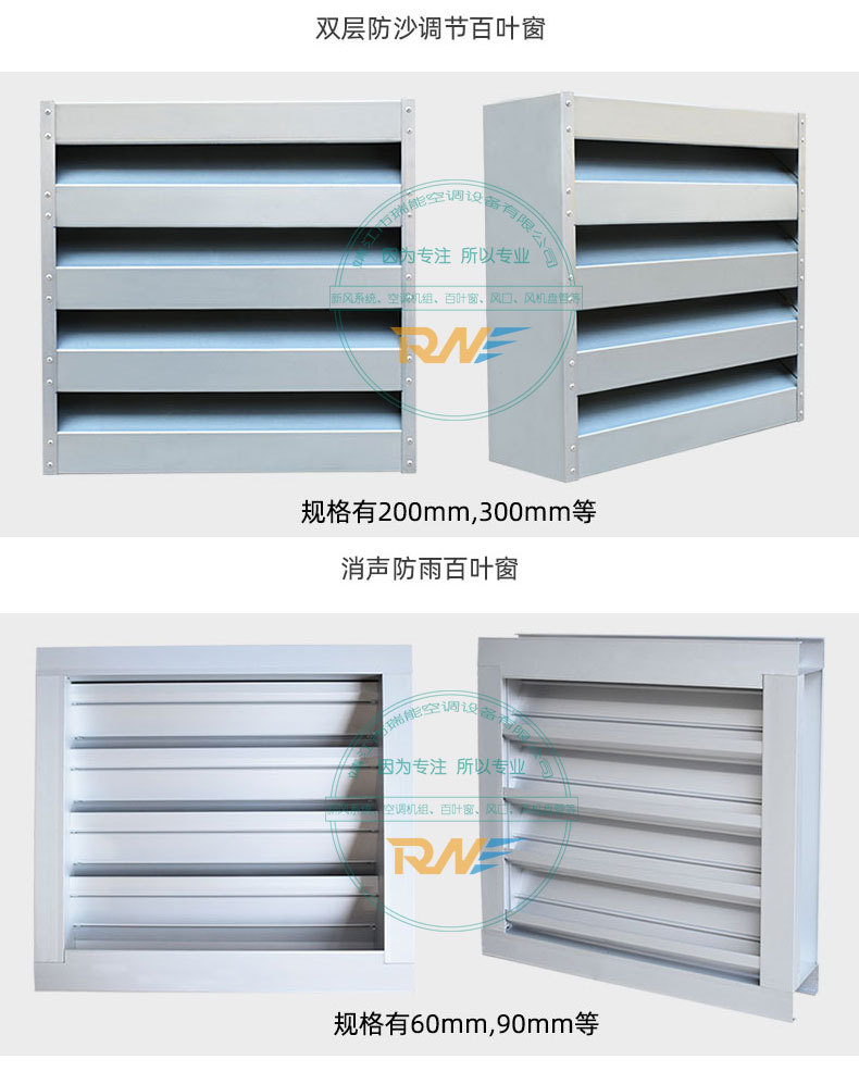 双层防沙百叶窗详情_23