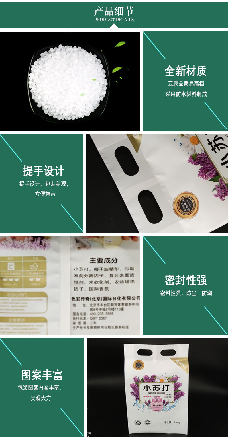 薰衣详情_04